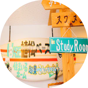 利用者の声2